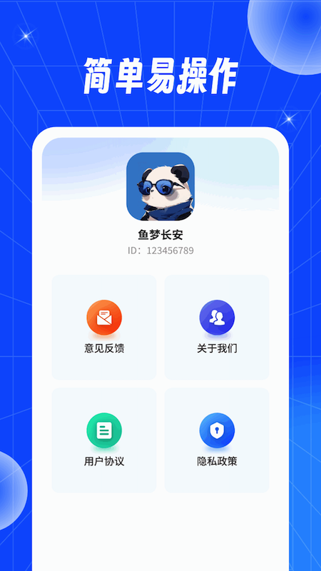 口袋时光机截图2