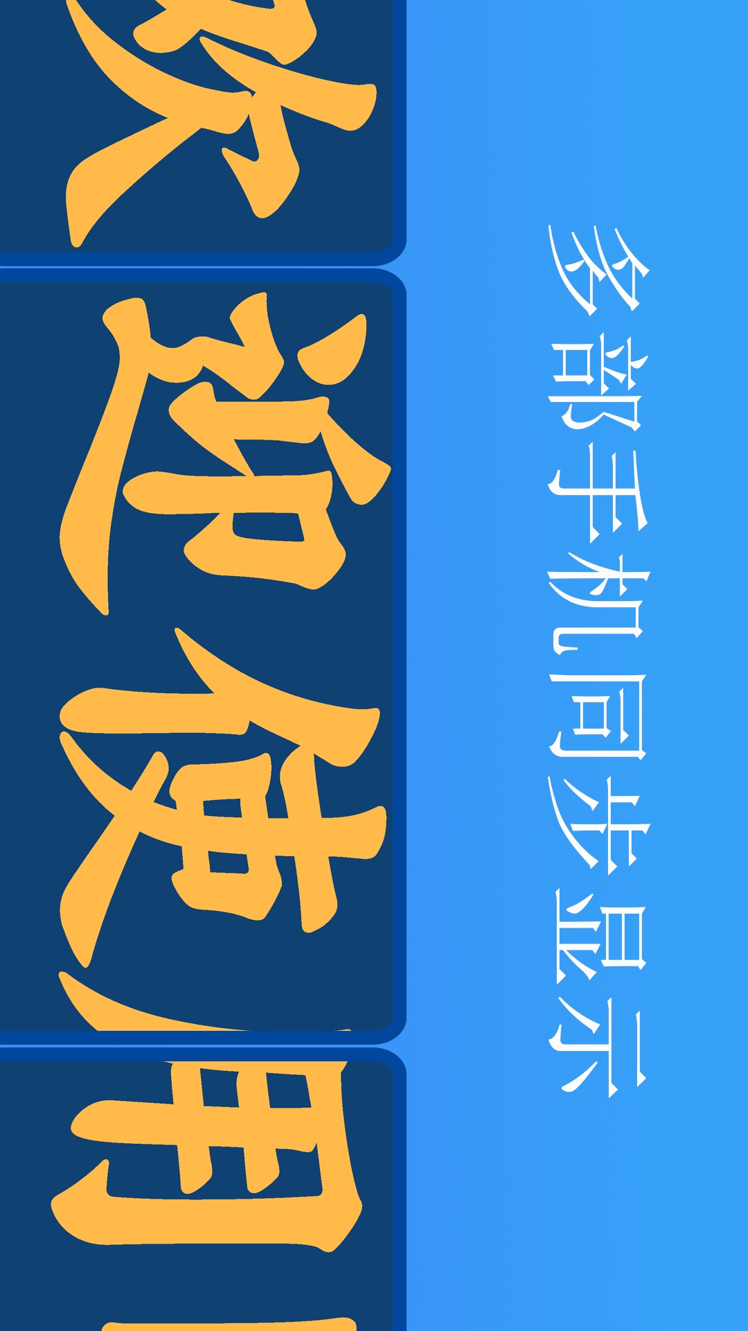 弹幕应援灯牌手机版下载