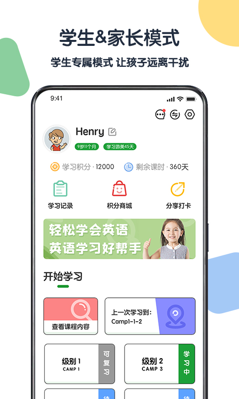 游美英语2
