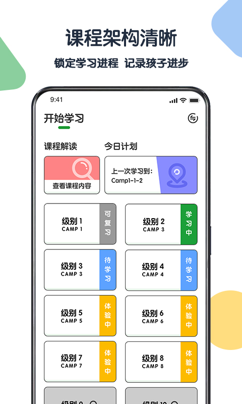 游美英语4