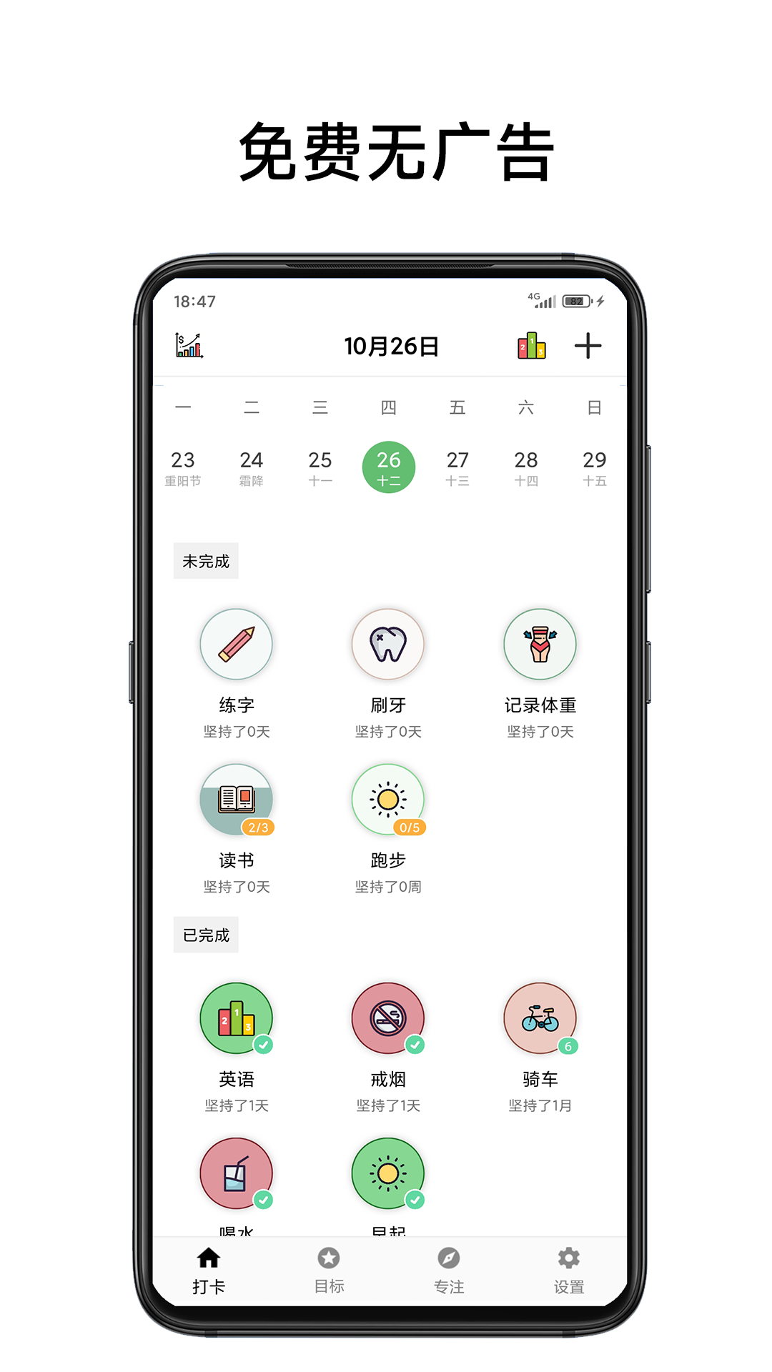 简打卡截图0