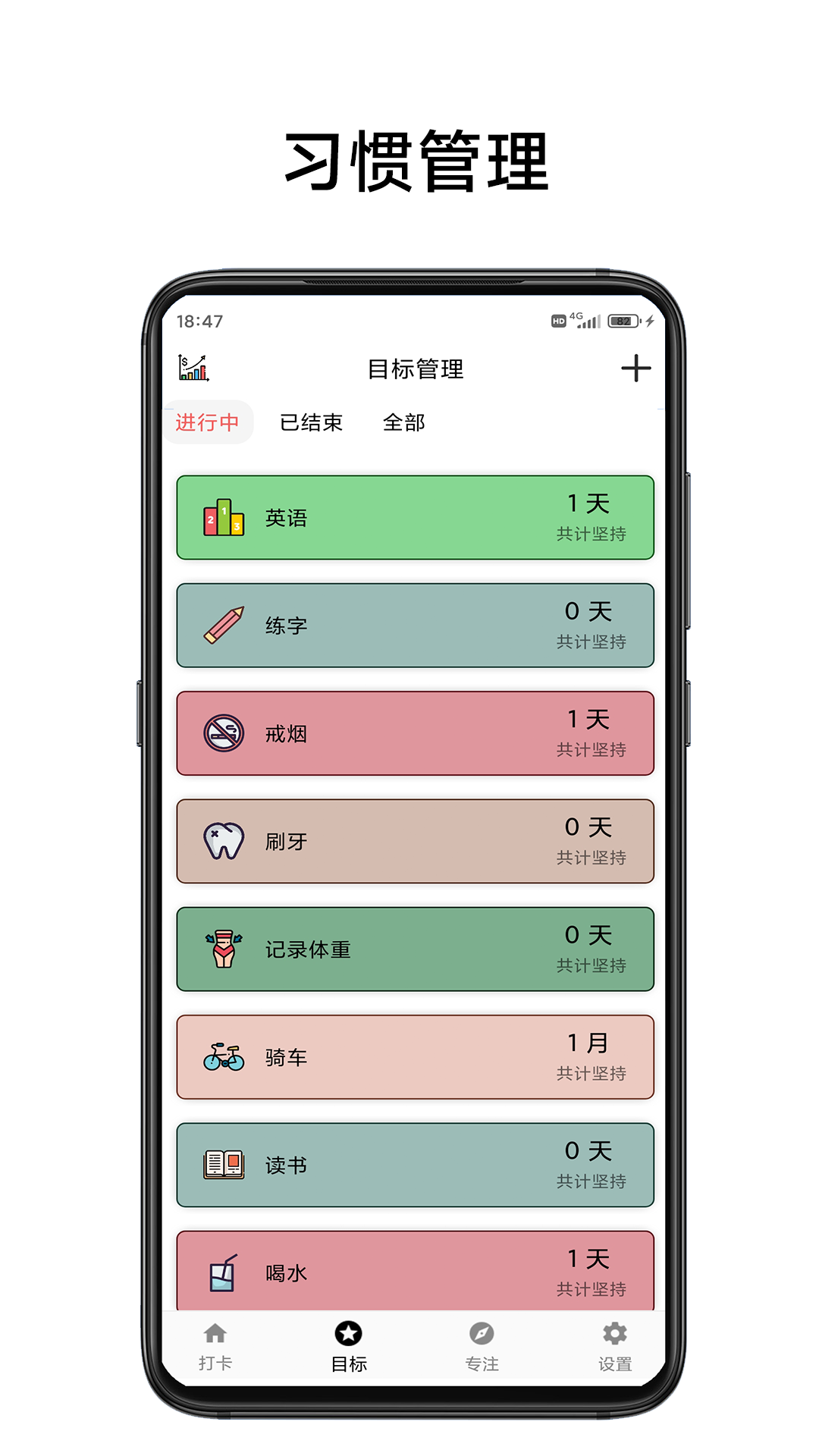 简打卡截图1