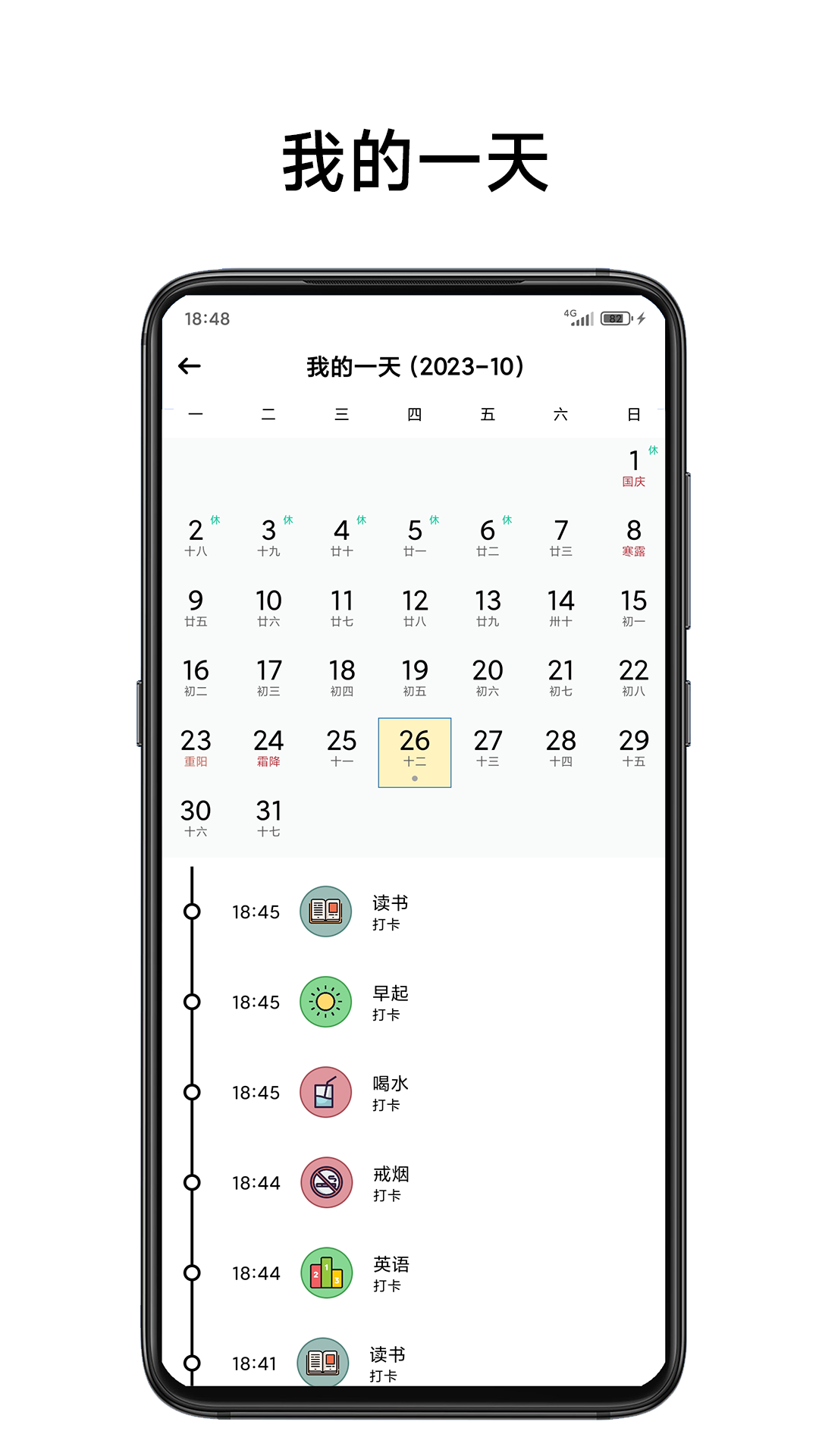 简打卡截图2