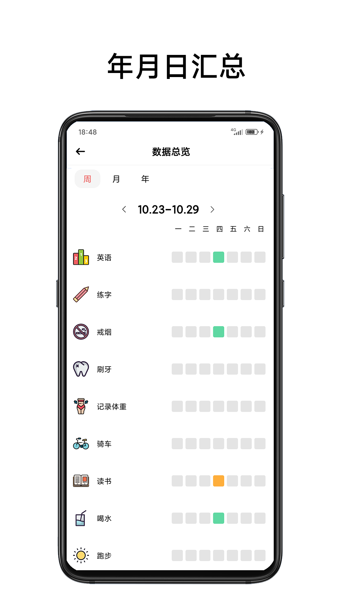 简打卡截图4