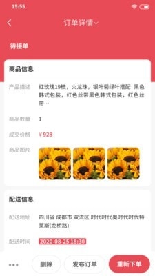 花大侠手机版图2