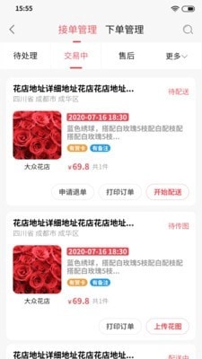 花大侠手机版图3
