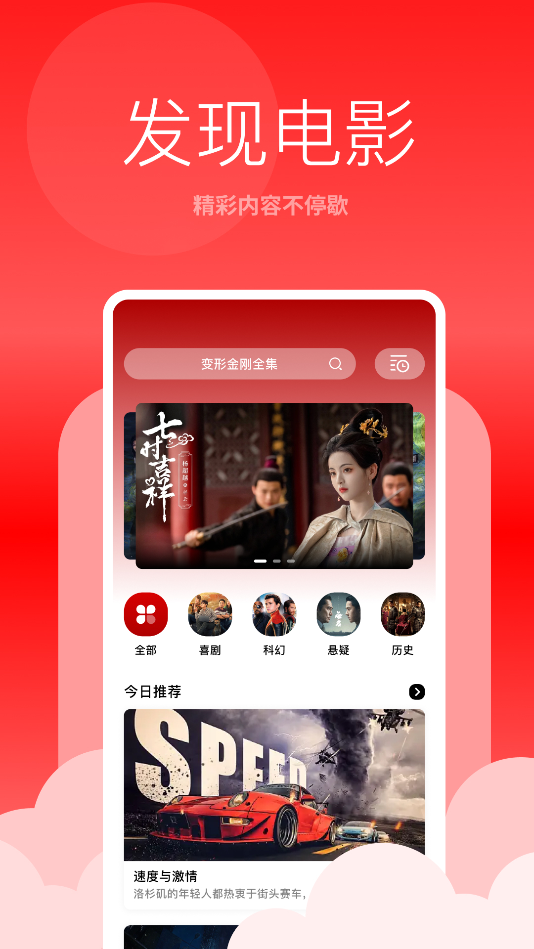 青鸟影视正版下载
