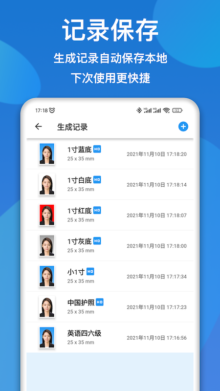 证件照快拍5