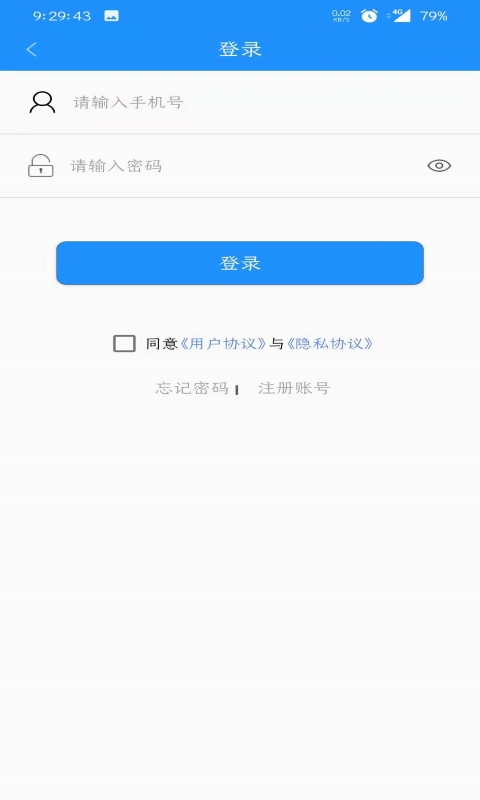 荣成智能掌上公交(3)