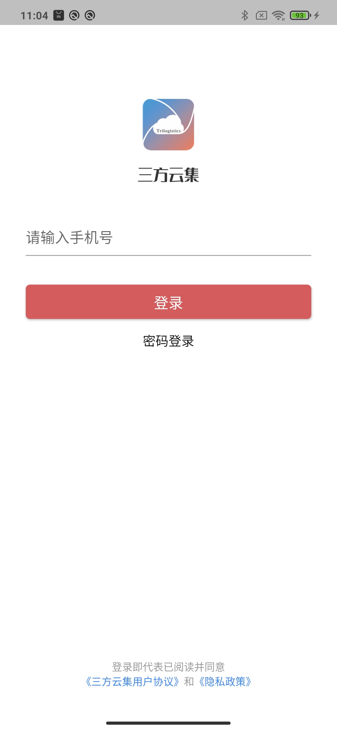 三方云集安卓版下载