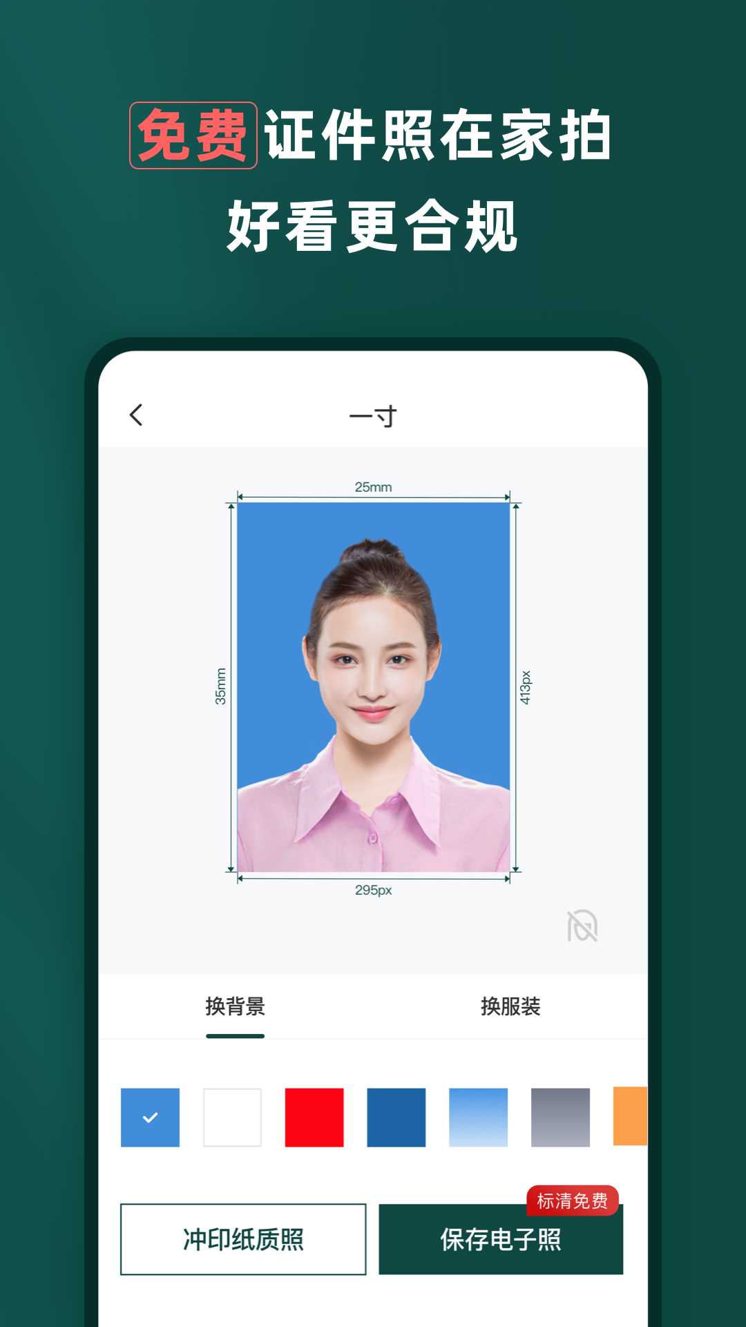乐其爱相馆截图0