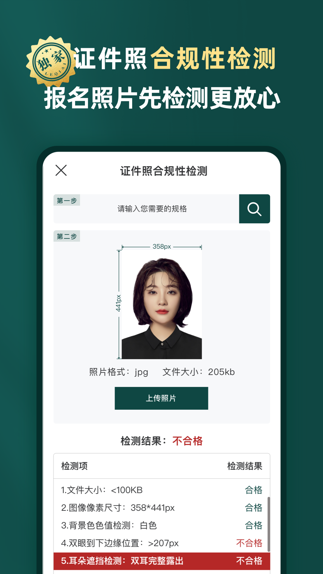乐其爱相馆截图1