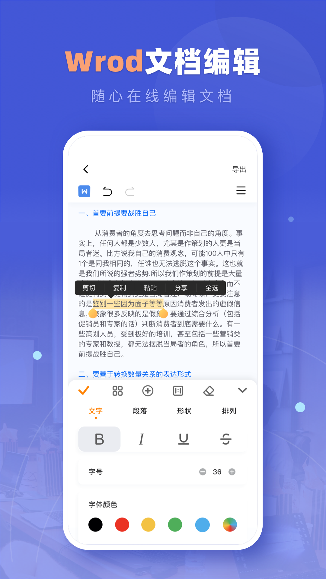 office365正式版下载