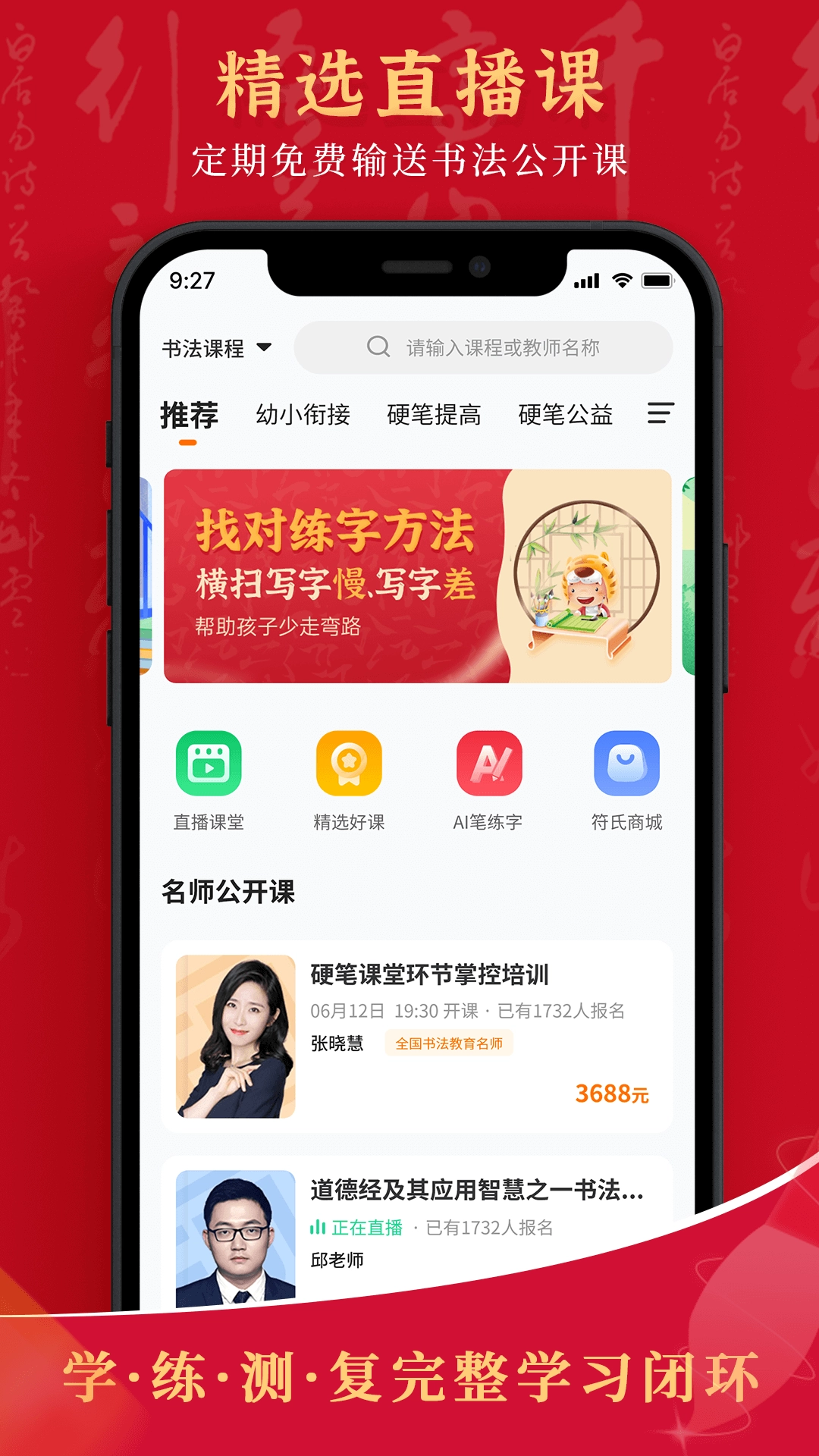符氏教育直装版图2
