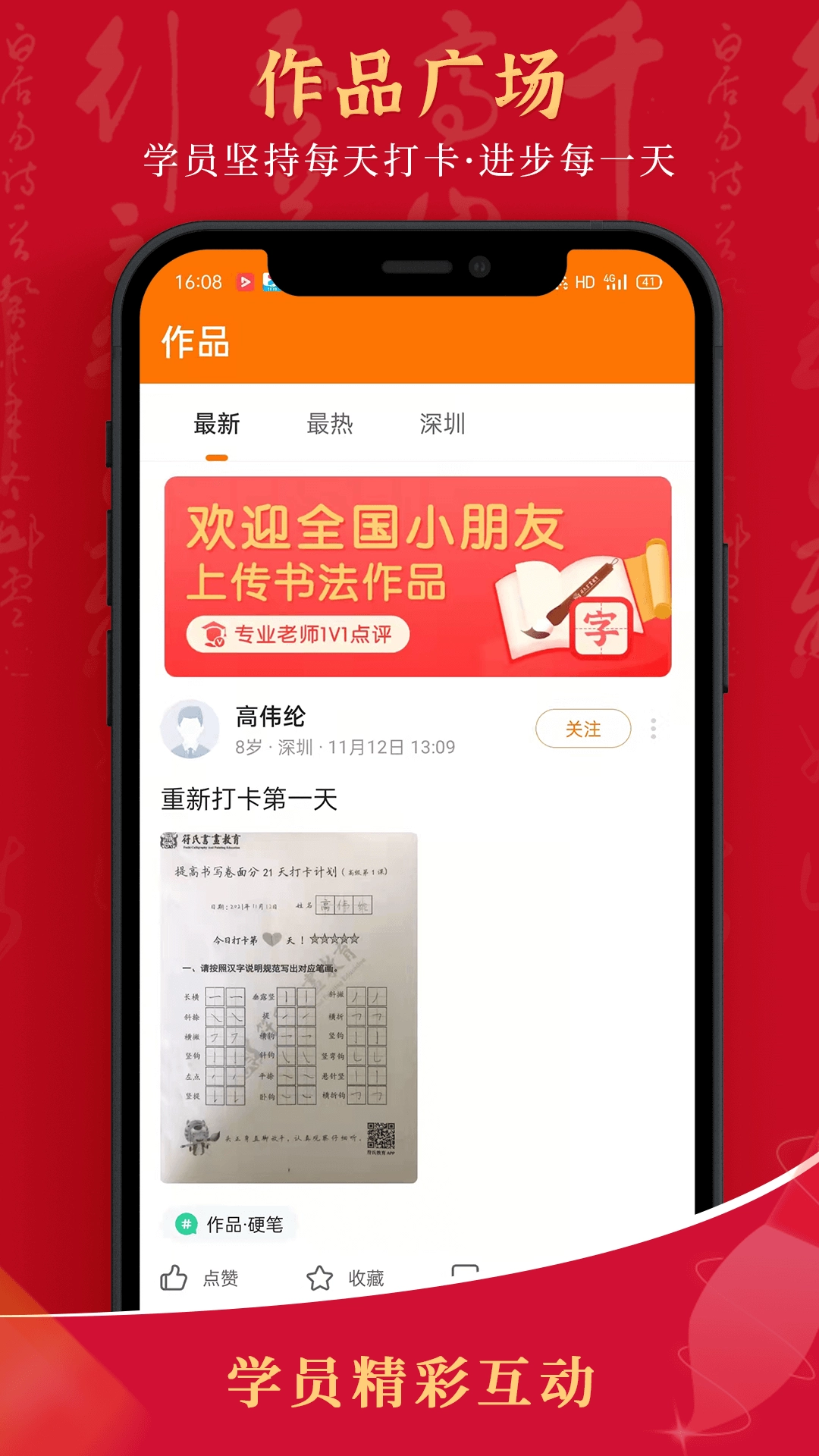 符氏教育直装版图4