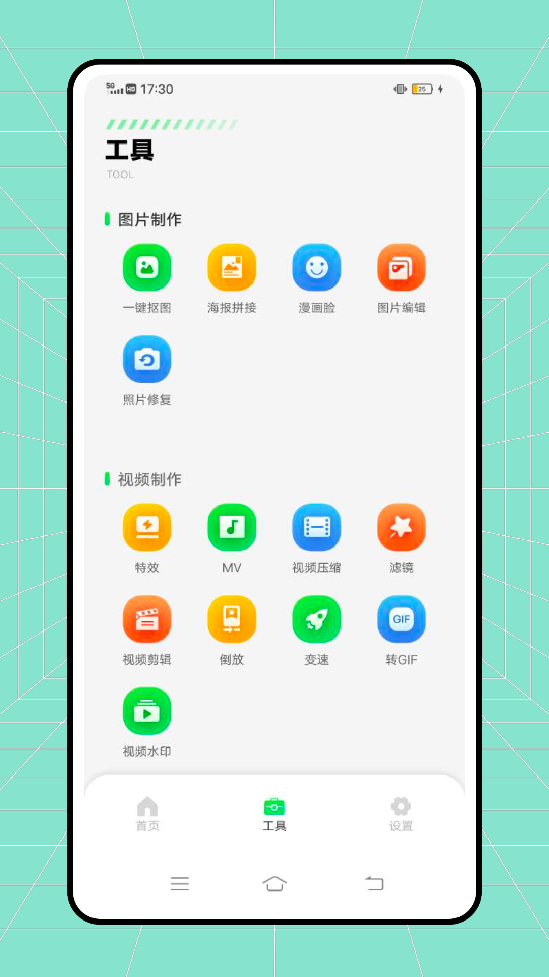 微双大师截图1