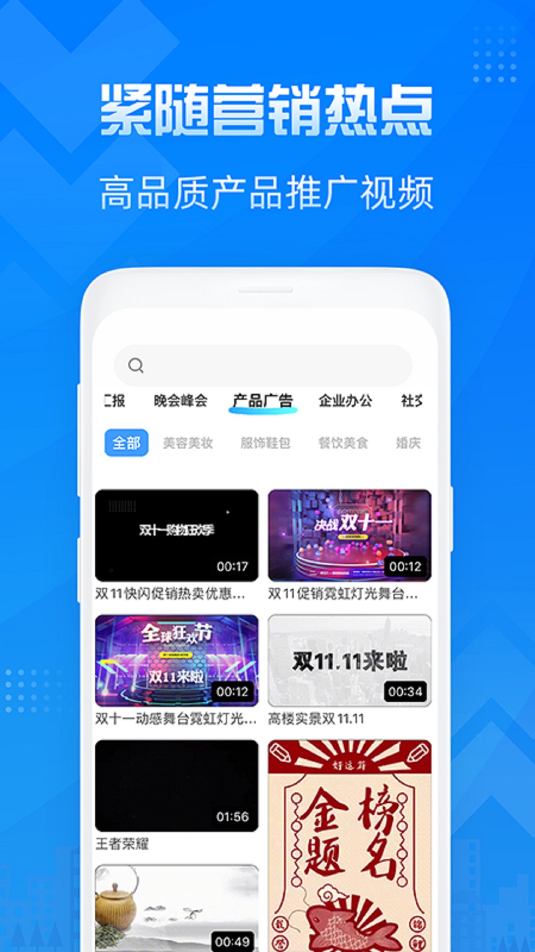 造视视频制作3
