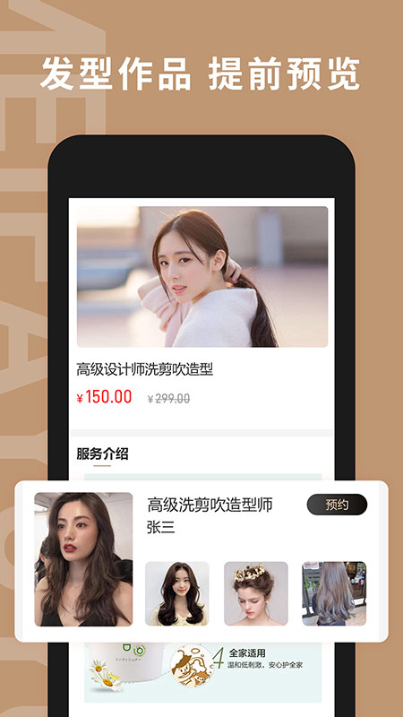 美发预约截图1