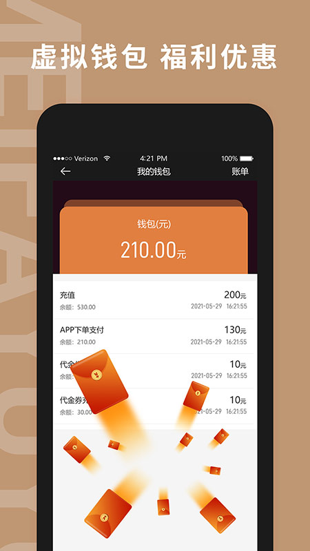 美发预约截图4