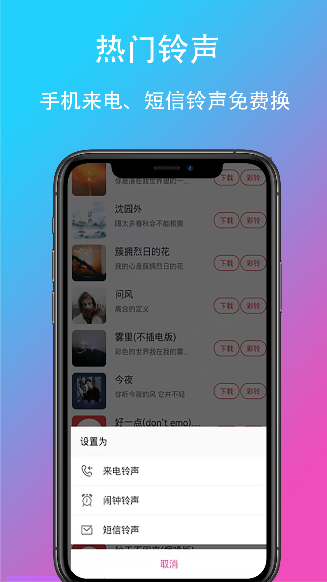 乐酷铃声5