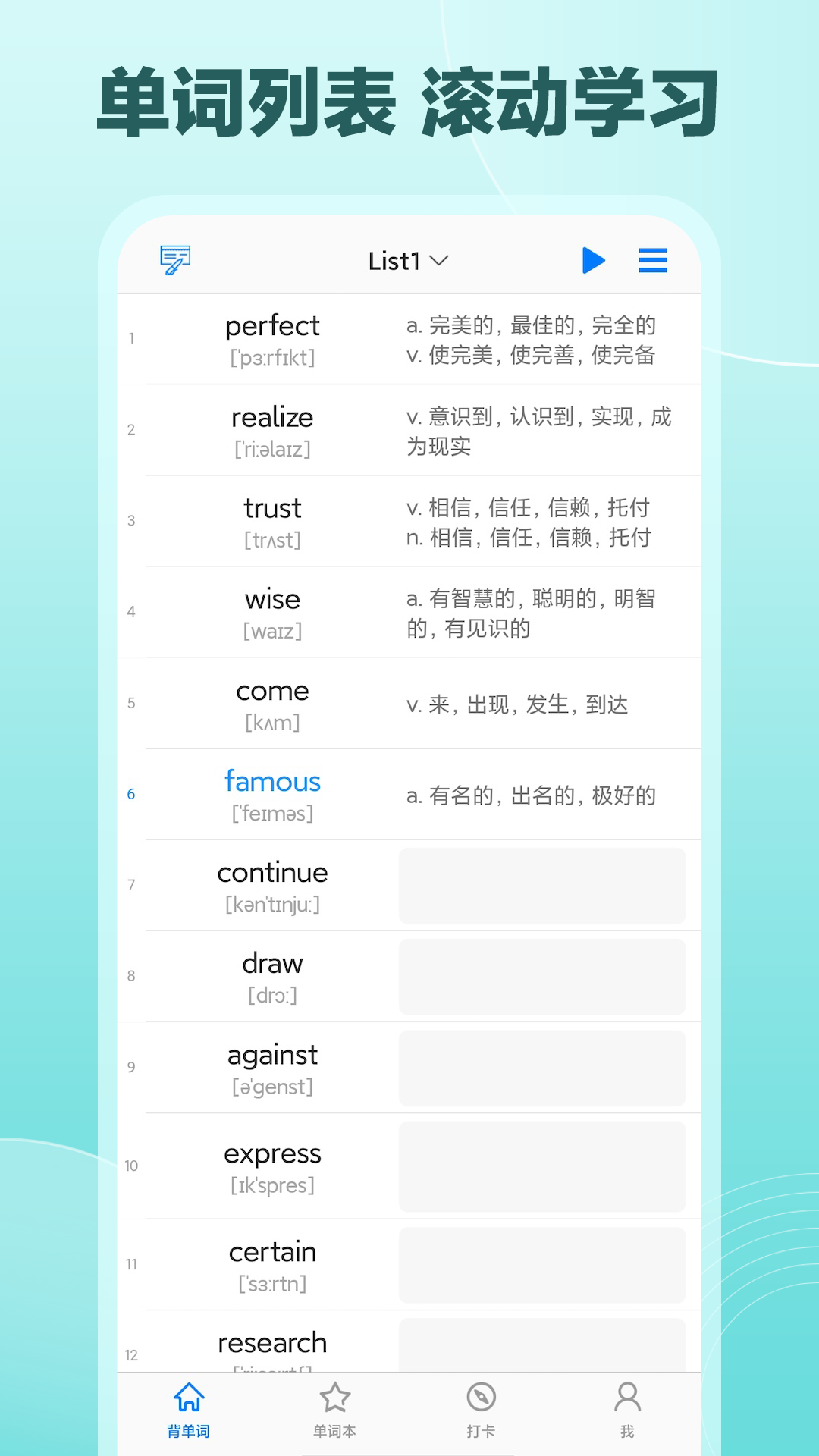 Daily背单词免费版下载