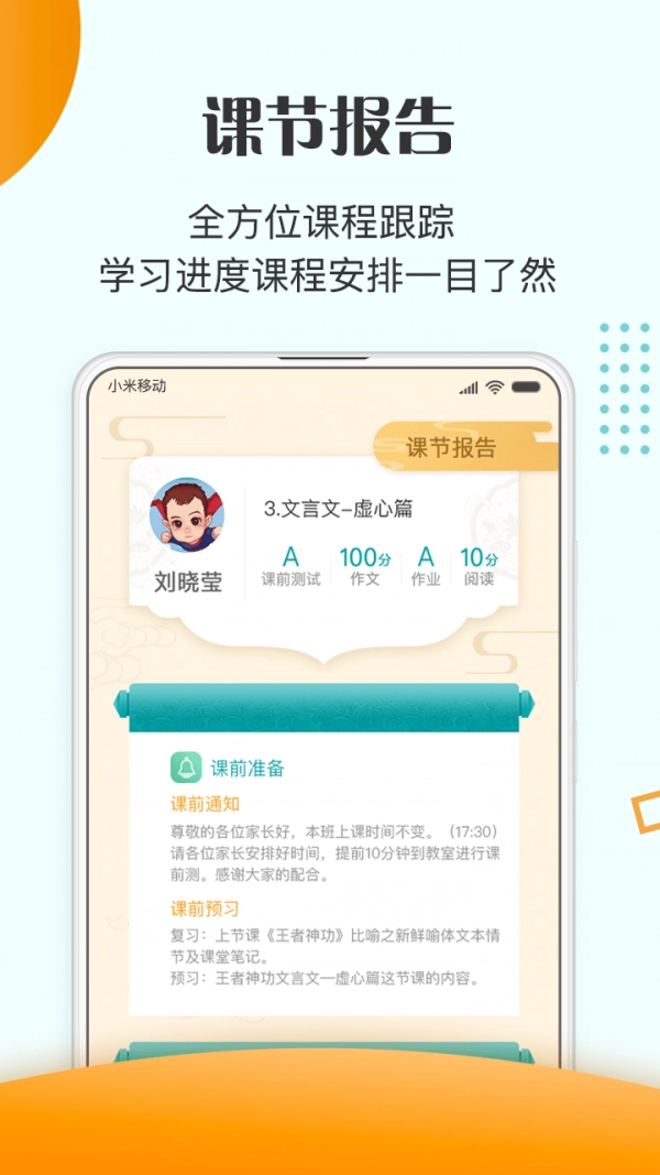 大语文免费原版图1