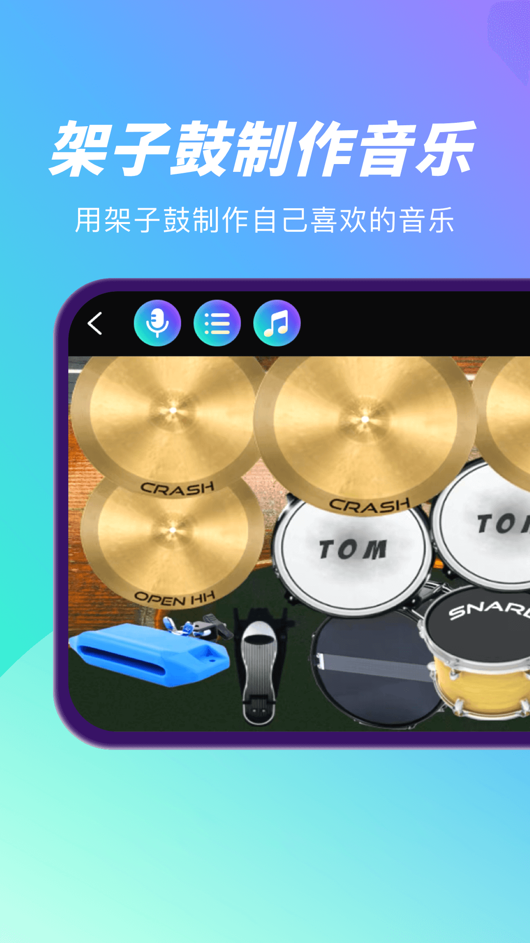 酷乐队3