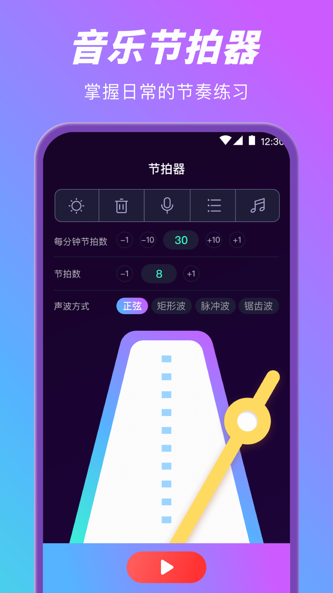 酷乐队5