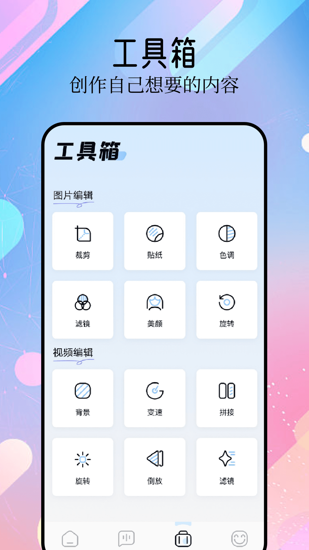 精灵美化包截图2
