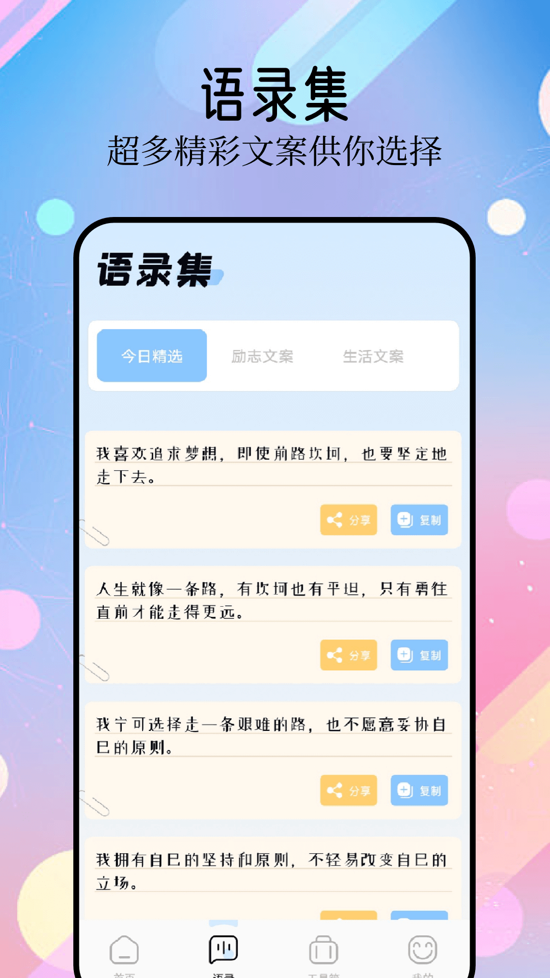 精灵美化包截图3