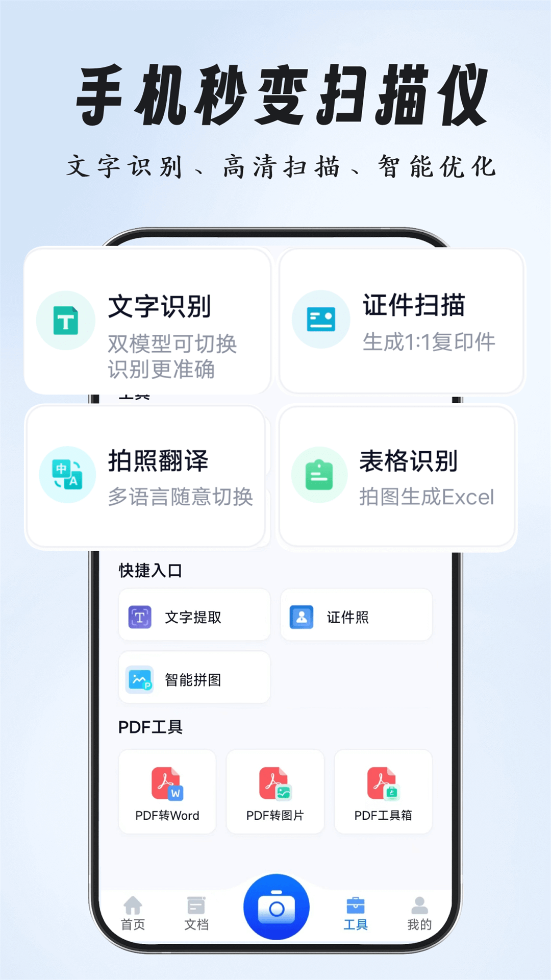 全能扫描专家软件下载