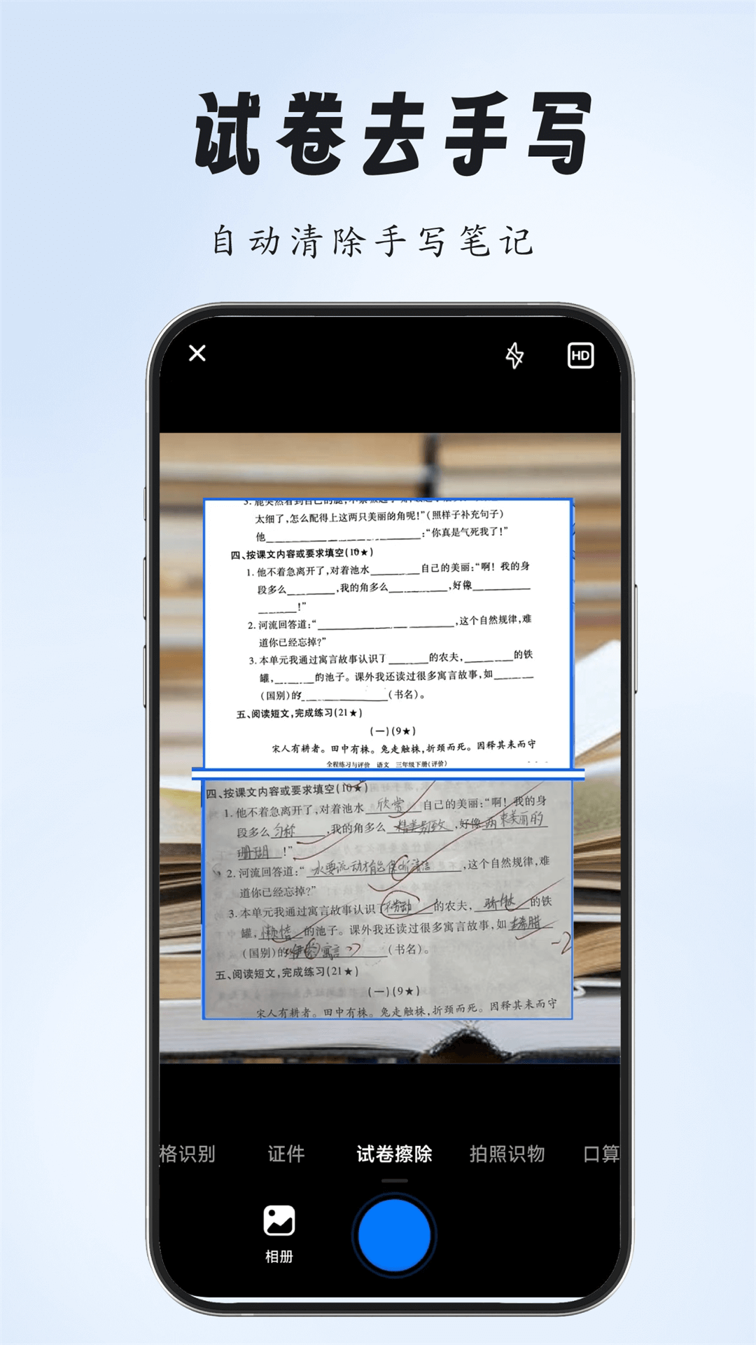 全能扫描专家3
