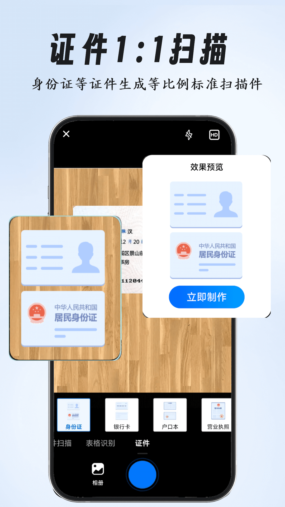全能扫描专家5