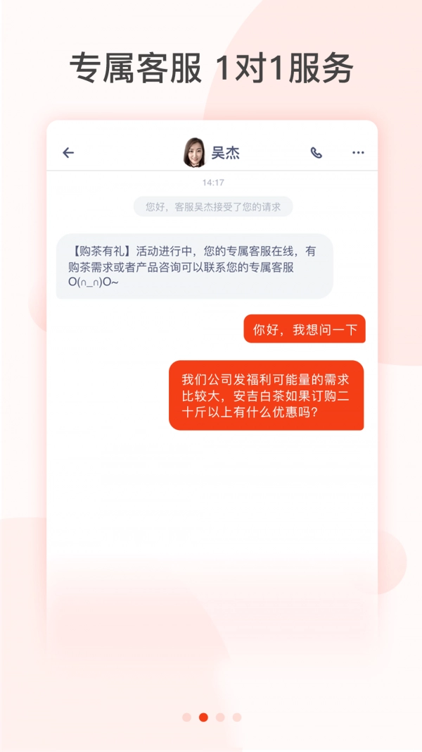 茶急送官方正版图2