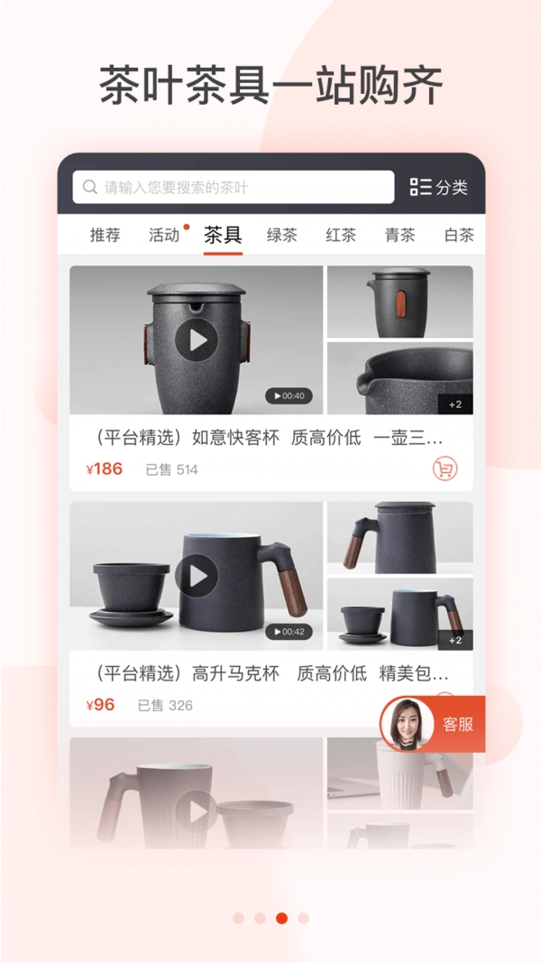 茶急送官方正版图3