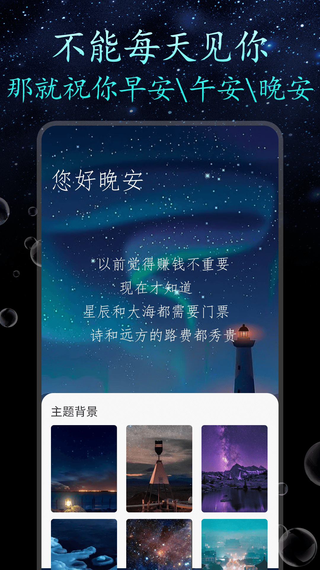 朋友圈顶尖文案截图1