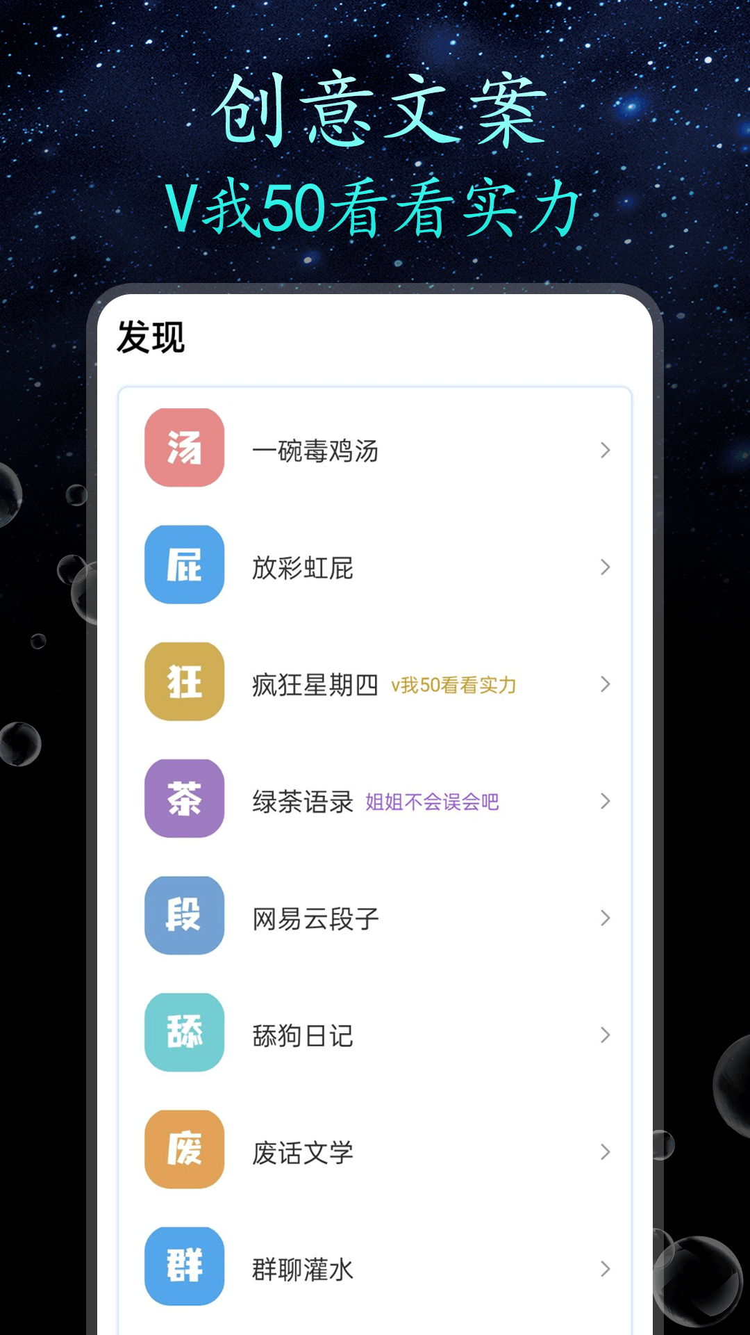朋友圈顶尖文案截图2
