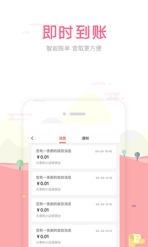 在街上收银图2