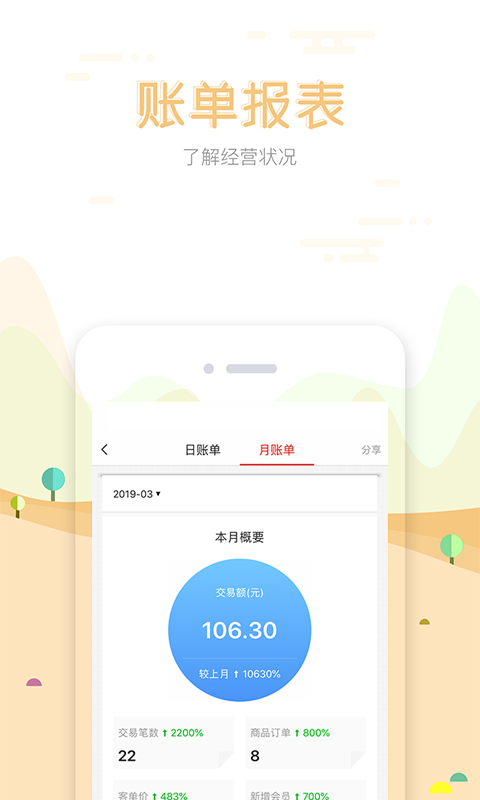 在街上收银图3