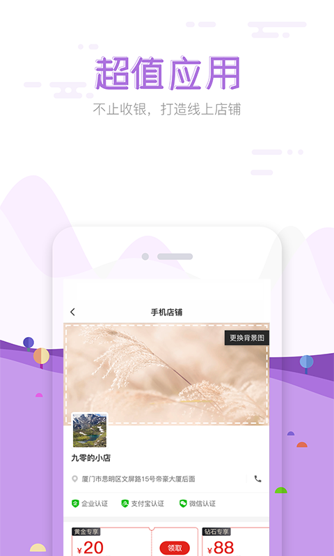 在街上收银图4