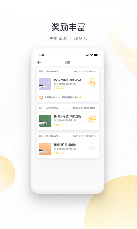 如祺司机端最新下载