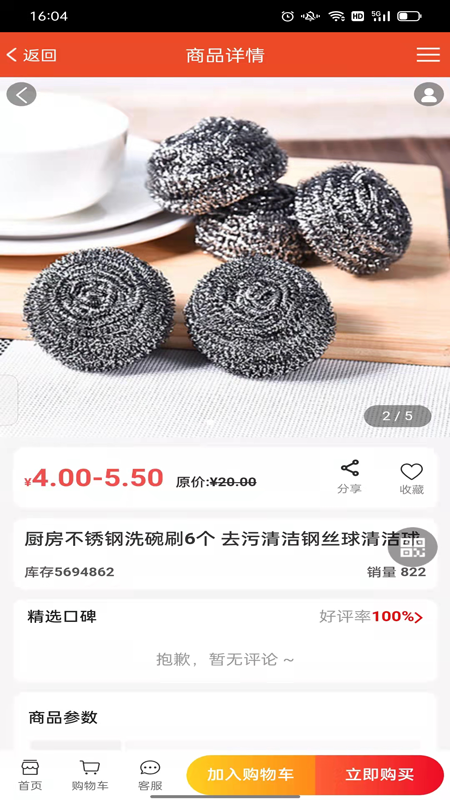 全球拼购跨境截图1