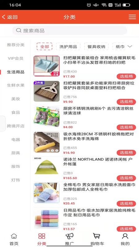 全球拼购跨境截图2