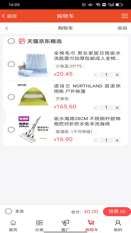 全球拼购跨境截图3