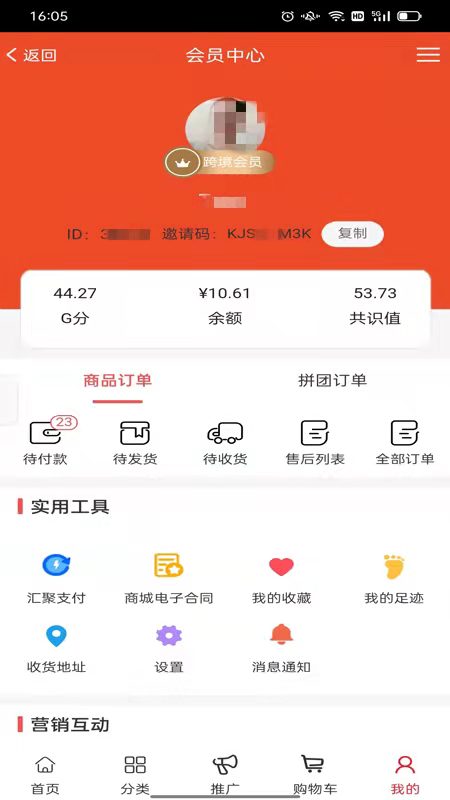全球拼购跨境截图4