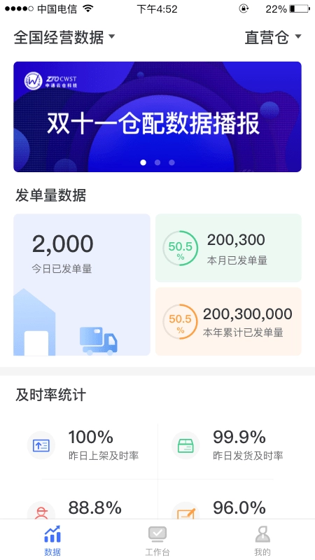 景天平台原版图2