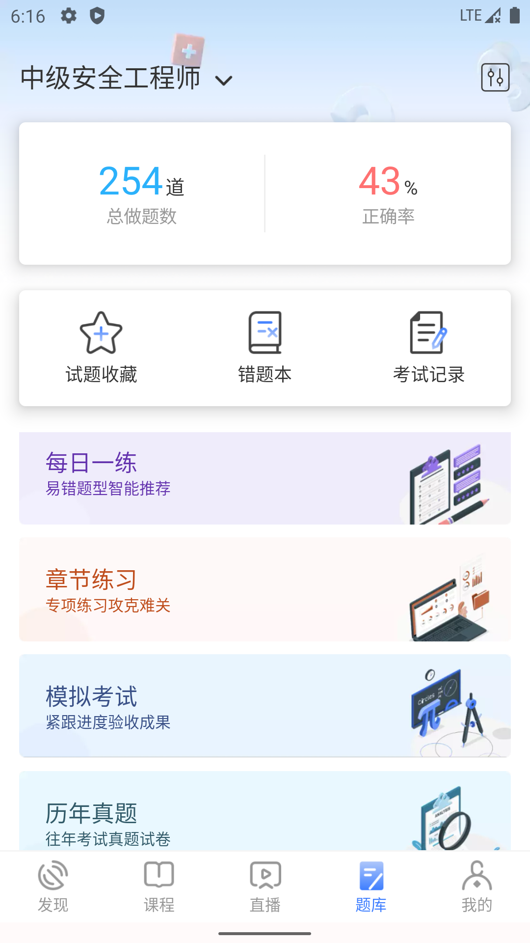 勤学课堂截图2