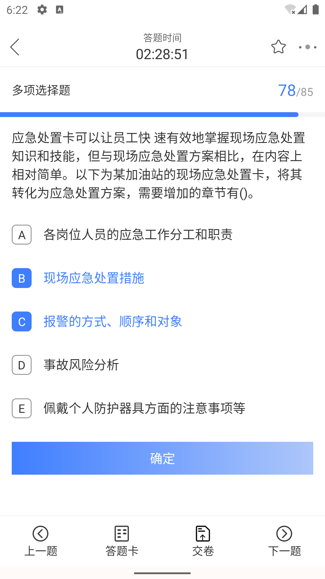 勤学课堂截图4