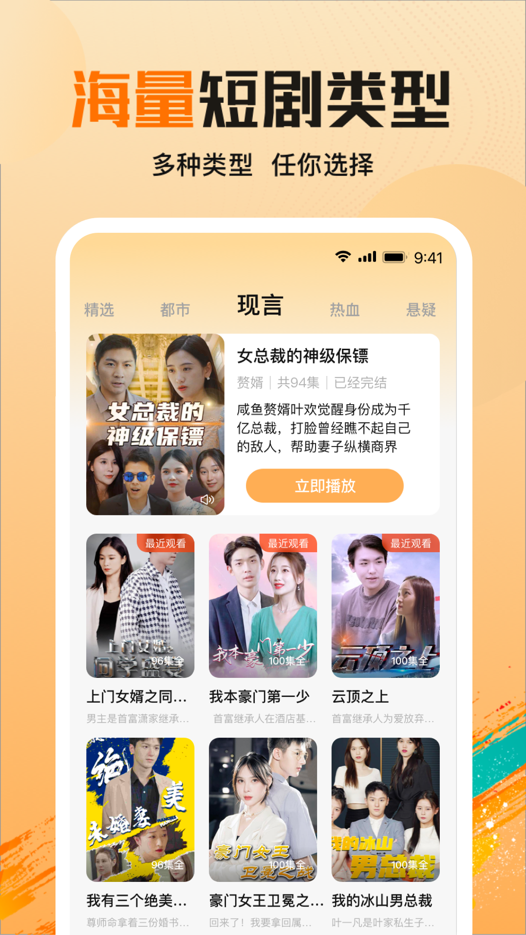 拾光剧场截图1