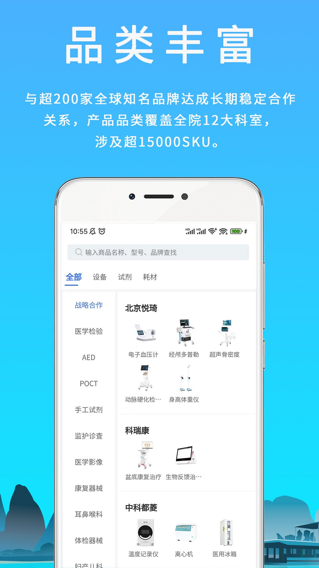 汇华医疗截图1